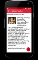 برنامه‌نما Hanuman Chalisa Kannada Hanuma عکس از صفحه