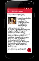 Hanuman Chalisa Kannada Hanuman chalisa in Kannada capture d'écran 1