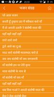 Jay Santoshi Maa ảnh chụp màn hình 2