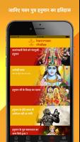 Hanuman Chalisa (Aarti/Ashtak/Sunderkand/Temples) screenshot 3