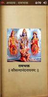 Chhattisgarhi Ramayan screenshot 2