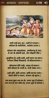 Chhattisgarhi Ramayan screenshot 3