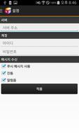 SYSnet W 메시지 수신 앱 screenshot 1