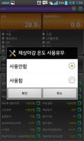 CJ 물류창고 공조 모니터링 screenshot 3