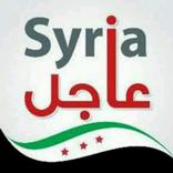 Syria Breaking | سوريا عاجل