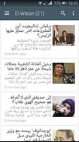 Syria News Screenshot 3