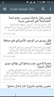 Syria News Screenshot 1