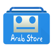 متجر العرب