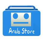 متجر العرب иконка