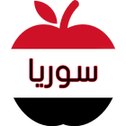 غرف شات تعارف سوريا icon