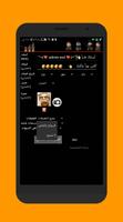 غرف شات تعارف سوريا screenshot 1