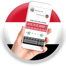 Syria Flag Keyboard - Elegant Themes aplikacja