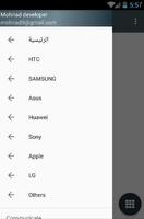 أسعار الموبايلات في سوريا screenshot 2