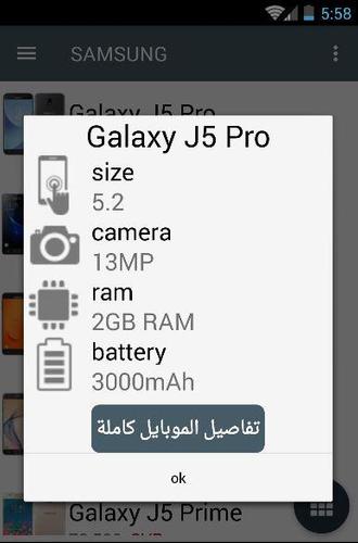 أسعار الموبايلات في سوريا Apk 2 7 Download For Android Download