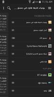 Syrians Now screenshot 3