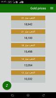 برنامه‌نما أسعار الدولار والذهب في سوريا عکس از صفحه