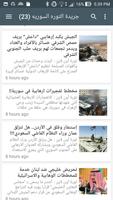 2 Schermata أخبار سوريا