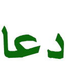 Doa harian APK