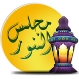 Majlisunnoor | Baith