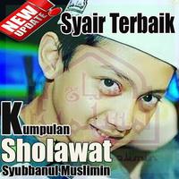 برنامه‌نما Sholawat  Gus Asmi Duet Hafidzul Ahkam SM عکس از صفحه