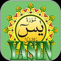 Surah Yasin plakat