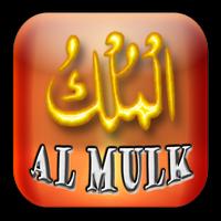 Surah Al Mulk 海报