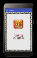 Surah Al Mulk capture d'écran 2