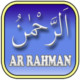 Surah Ar Rahman أيقونة