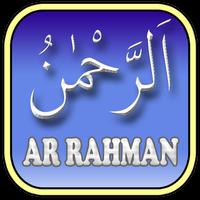 Surah Ar Rahman الملصق