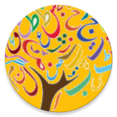 Urdu Learning Fun for Kids icon