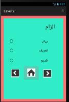 برنامه‌نما Urdu Antonyms Quiz عکس از صفحه