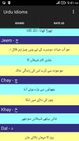 Urdu Idioms 截图 1
