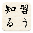 Japanese Verbs 圖標
