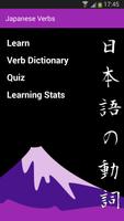 Japanese Verbs Affiche