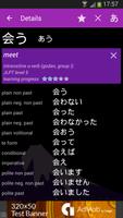 Japanese Verbs capture d'écran 2