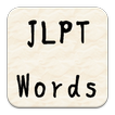 Japanese JLPT Words (N1 - N5)