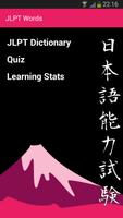 Japanese JLPT Words (N1 - N5) poster