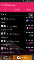 Japanese JLPT Words (N1 - N5) screenshot 1