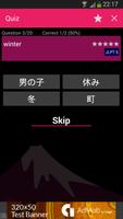 Japanese JLPT Words (N1 - N5) скриншот 3