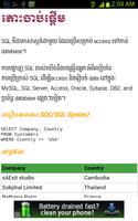 Khmer SQL capture d'écran 3