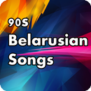 90s Belarusian songs APK