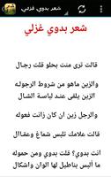 برنامه‌نما الشعر البدوي عکس از صفحه