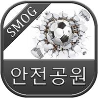 안전놀이터 스포츠토토 먹튀방지 안전사설토토 프로토 โปสเตอร์