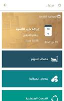منارة الصحة تصوير الشاشة 1