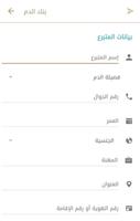 منارة الصحة تصوير الشاشة 3