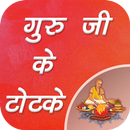 Guru Ji Ke Totke APK