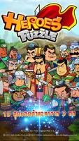 Heroes Puzzle Affiche