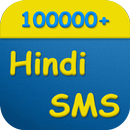 APK 100000+ Hindi SMS