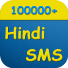 100000+ Hindi SMS иконка