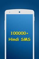 100000+ Hindi SMS 포스터